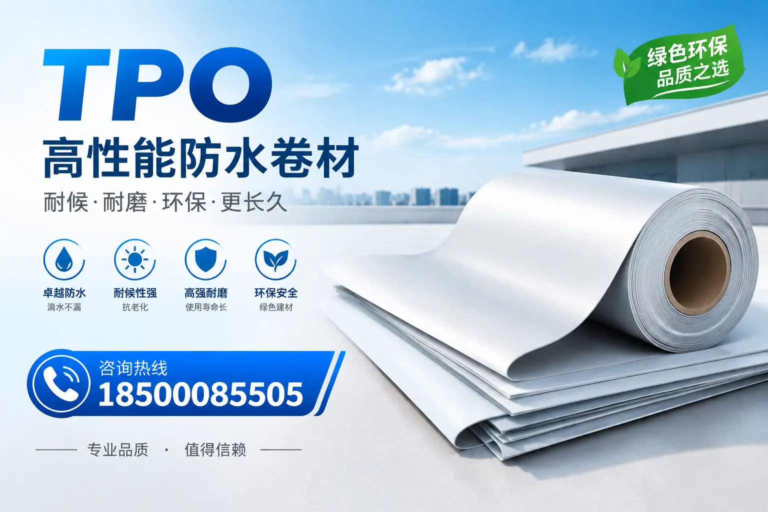 如何选择适合的tpo材料？蚌埠企业选型指南